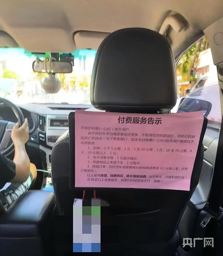 南昌网约车加收“空调费”?记者实地探访 南昌网约车加收“空调费”?记者实地探访