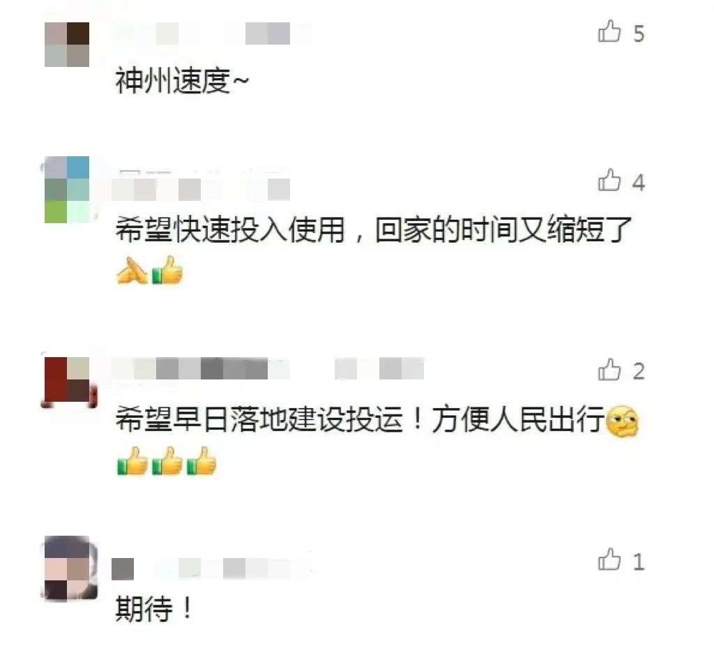 北京⇌上海仅2.5小时！超级交通工具来了