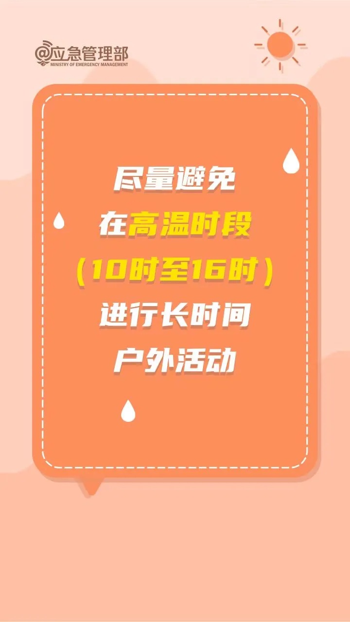 局地40℃,郑州发布高温橙色预警!河南两部门发布提示 局地40℃,郑州发布高温橙色预警!河南两部门发布提示
