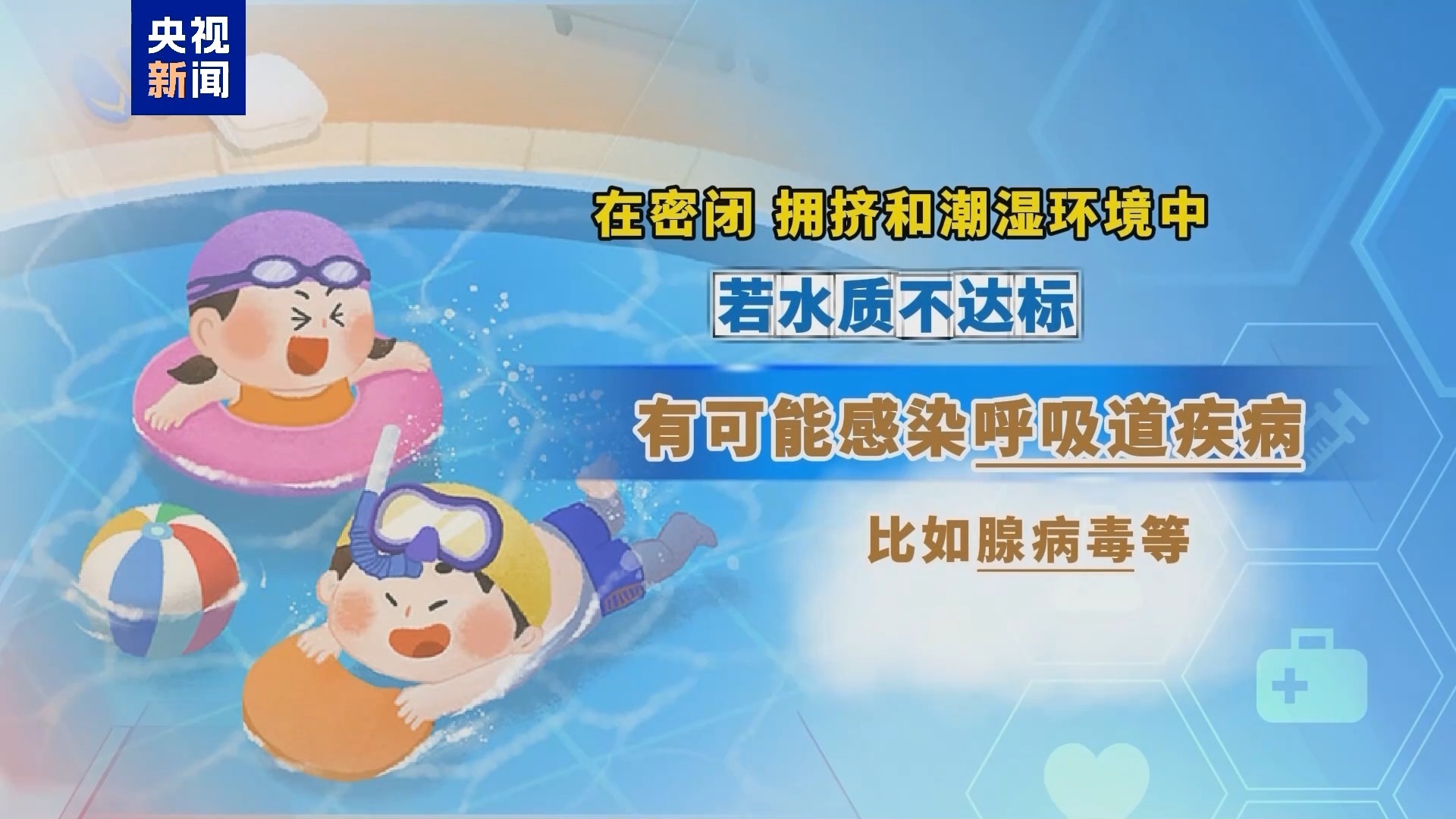 我国每年约3万儿童溺亡 溺水急救黄金4分钟家长必修