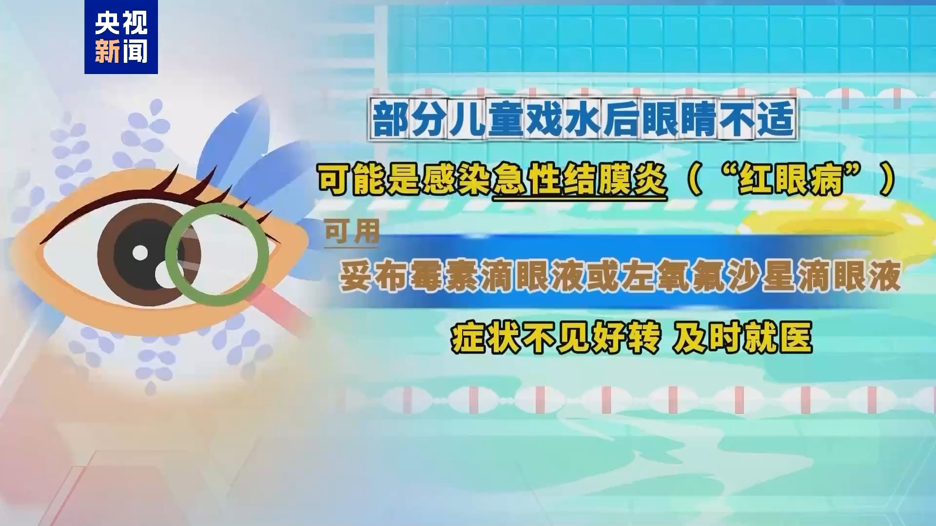 我国每年约3万儿童溺亡 溺水急救黄金4分钟家长必修