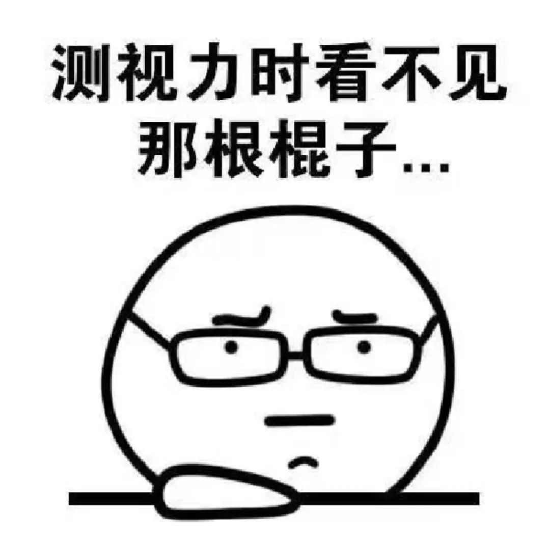 为什么近视的人摘了眼镜,耳朵也不好使了…… 为什么近视的人摘了眼镜,耳朵也不好使了……