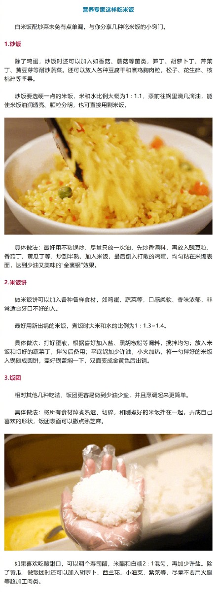蒸米饭时增加一个步骤,有助控血糖、血脂 蒸米饭时增加一个步骤,有助控血糖、血脂