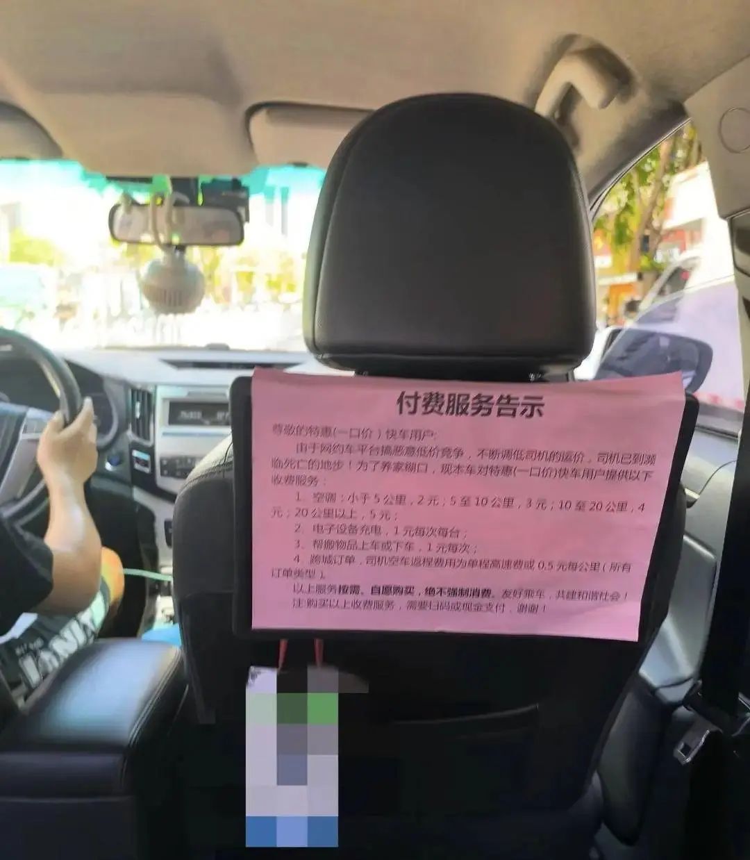 “如需空调扫码3元”,别把这事当冷笑话看 “如需空调扫码3元”,别把这事当冷笑话看