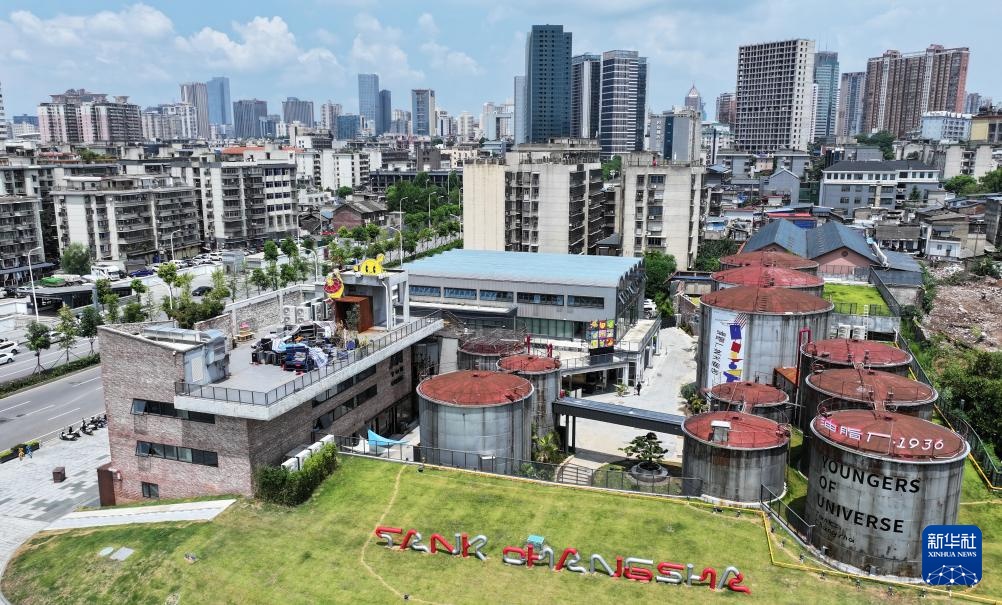 “罐”装新潮 长沙老油厂变身文旅消费新地标