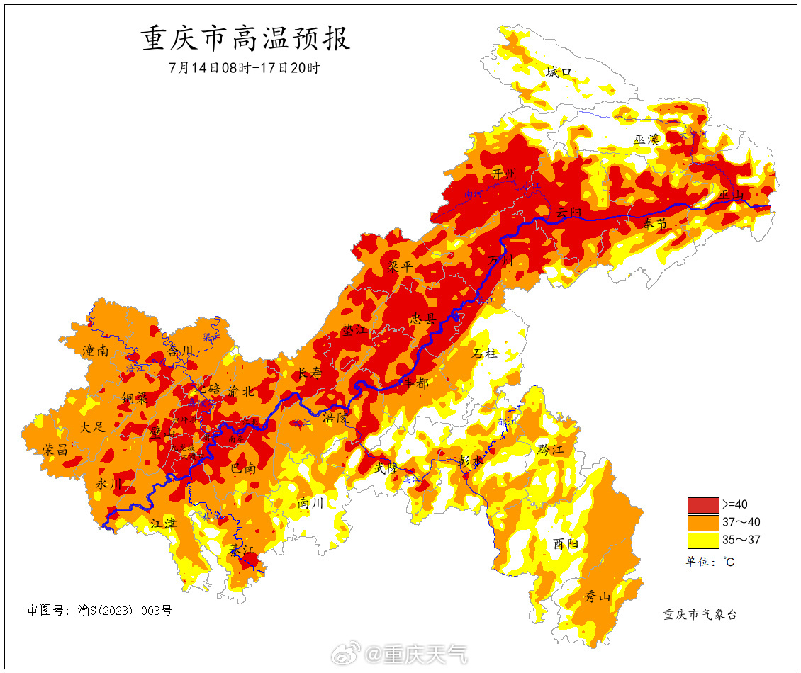 未来六天持续晴热高温 重庆发布高温灾害Ⅲ级预警 未来六天持续晴热高温 重庆发布高温灾害Ⅲ级预警