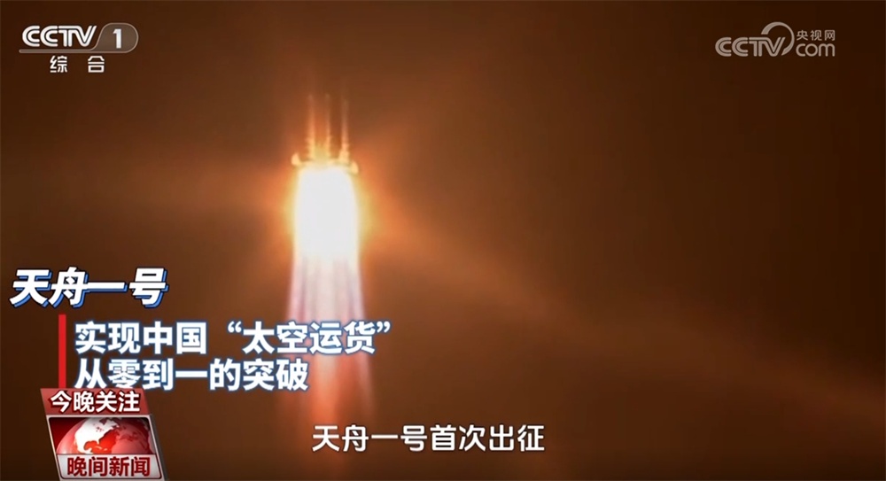 中国航天人用星辰写下“逐梦太空”答案 天舟系列不止“送快递”那么简单→