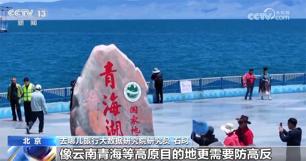 暑运服务台｜夏日出行哪些物品需备齐？这份贴心指南请收下↓