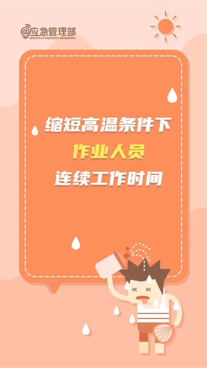 局地40℃,郑州发布高温橙色预警!河南两部门发布提示 局地40℃,郑州发布高温橙色预警!河南两部门发布提示