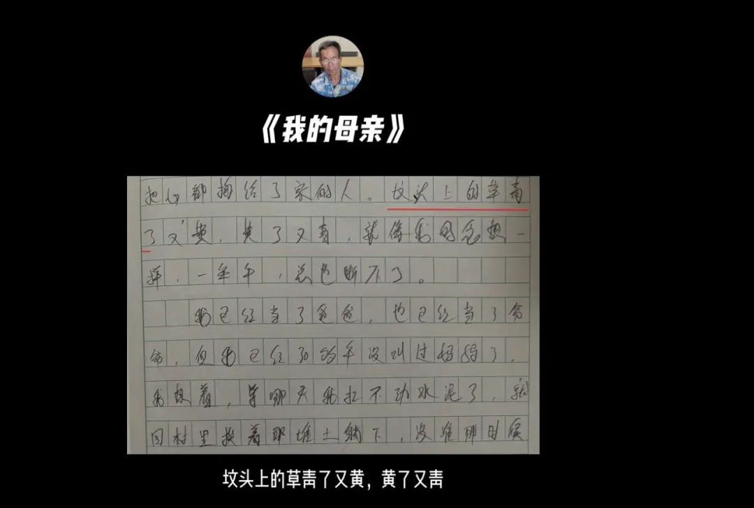 “我已经三十多年没叫过妈妈了”，山西大爷写《我的母亲》作文看哭万千网友