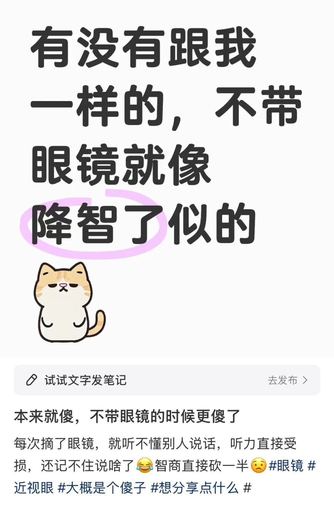 为什么近视的人摘了眼镜,耳朵也不好使了…… 为什么近视的人摘了眼镜,耳朵也不好使了……