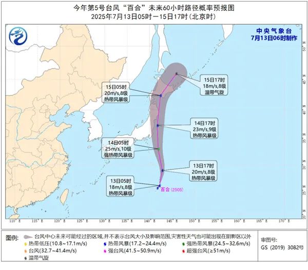 第5号台风“百合”已生成!今起广东多地冲击36℃,炎热天气回归 第5号台风“百合”已生成!今起广东多地冲击36℃,炎热天气回归