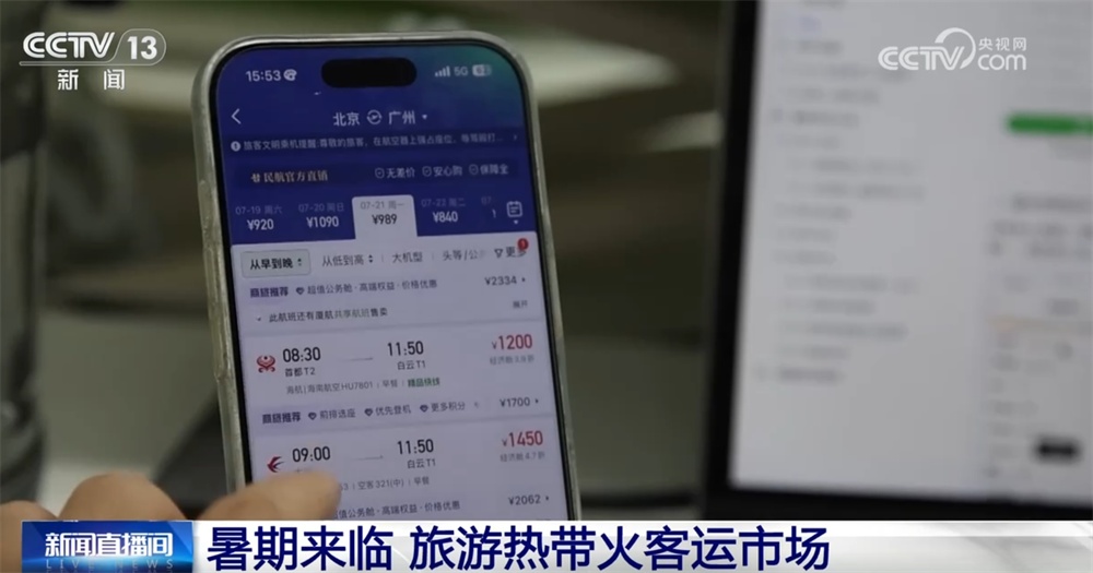 研学游、亲子游、长线游……“暑期经济”澎湃夏日消费新活力 客运市场火爆 研学游、亲子游、长线游……“暑期经济”澎湃夏日消费新活力 客运市场火爆