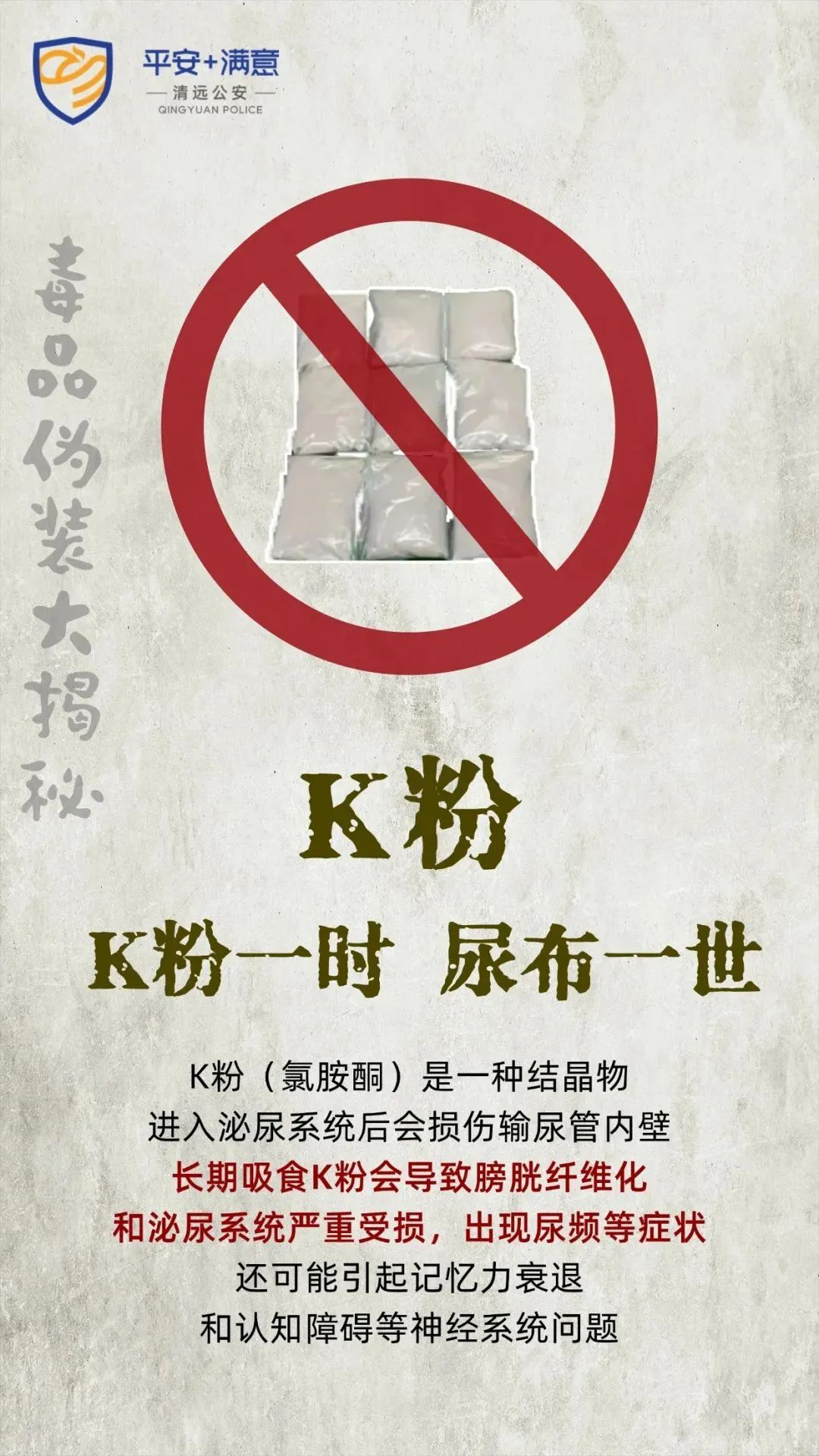 20岁男生去泰国留学,竟染上5种毒瘾!30人被抓,近一半有留学背景 20岁男生去泰国留学,竟染上5种毒瘾!30人被抓,近一半有留学背景