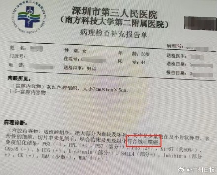 绒毛膜癌是什么？出现这个预警信号应立即就医！