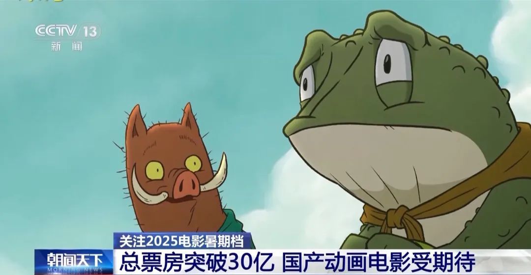 总票房突破30亿！暑期档电影迎来动画盛宴