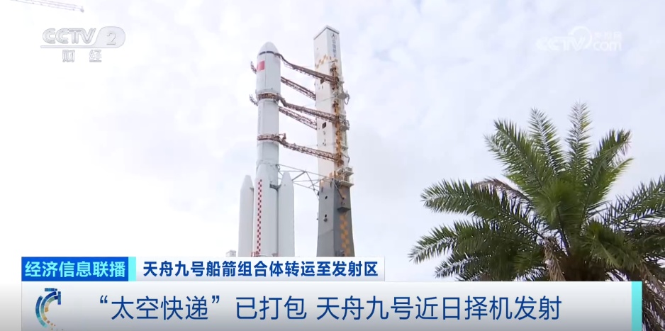 “太空快递”已打包 舱外航天服即将“上新” “太空快递”已打包 舱外航天服即将“上新”