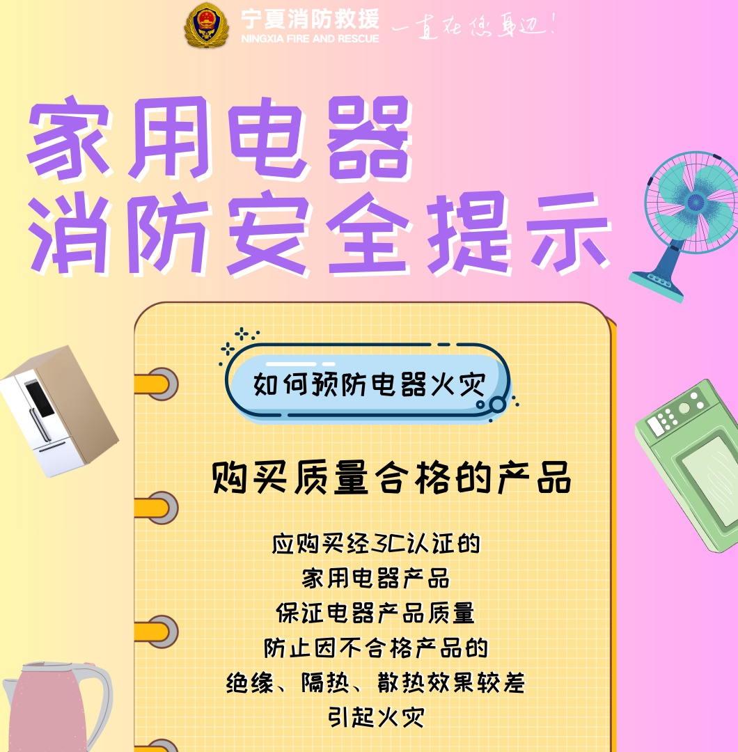 电器着火先灭火还是先断电？