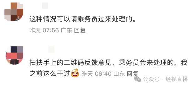 乘客称高铁末排座椅空间被行李占满，无法调节，12306回应