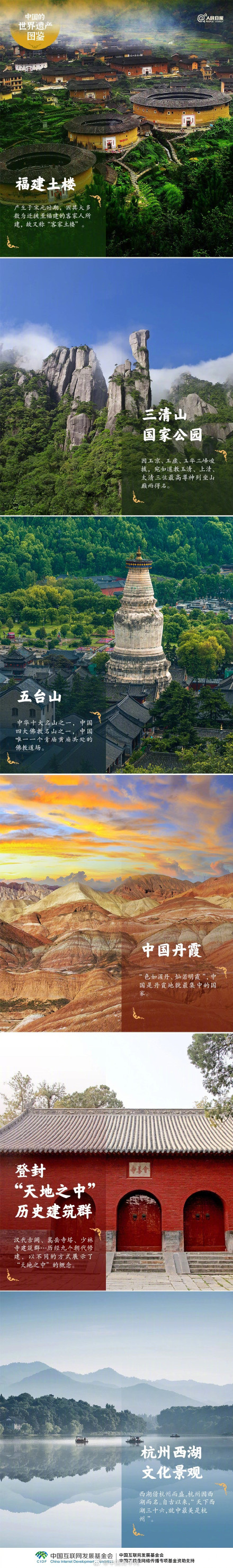 超全绝美！中国60项世界遗产，你去过几个？