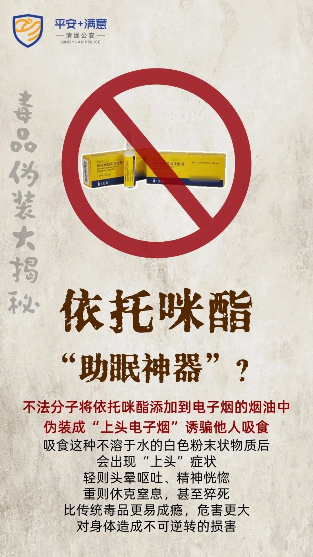 20岁男生去泰国留学,竟染上5种毒瘾!30人被抓,近一半有留学背景 20岁男生去泰国留学,竟染上5种毒瘾!30人被抓,近一半有留学背景