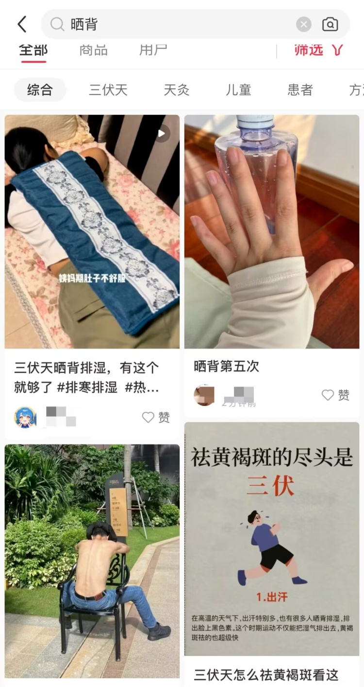 高温预警!三伏天这些“网红”养生法靠谱吗? 高温预警!三伏天这些“网红”养生法靠谱吗?