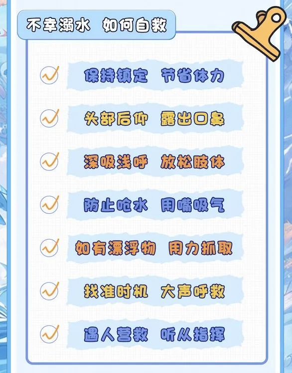 奇迹!女子长江中漂流5小时后在邻市获救,不幸落水该如何自救? 奇迹!女子长江中漂流5小时后在邻市获救,不幸落水该如何自救?