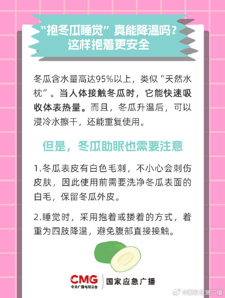 三伏天“网红”养生 小心越养越伤