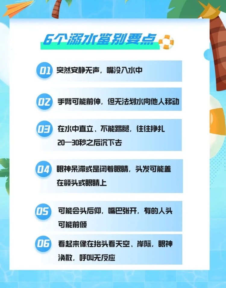 正处于溺水高发期 游泳馆≠100%安全 这些隐患不可不防 正处于溺水高发期 游泳馆≠100%安全 这些隐患不可不防