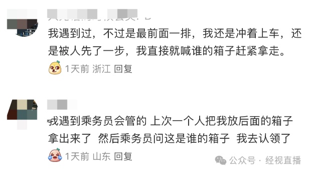 乘客称高铁末排座椅空间被行李占满，无法调节，12306回应