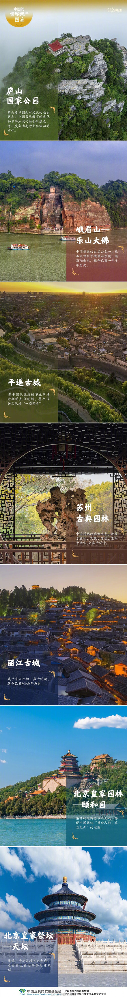 超全绝美！中国60项世界遗产，你去过几个？