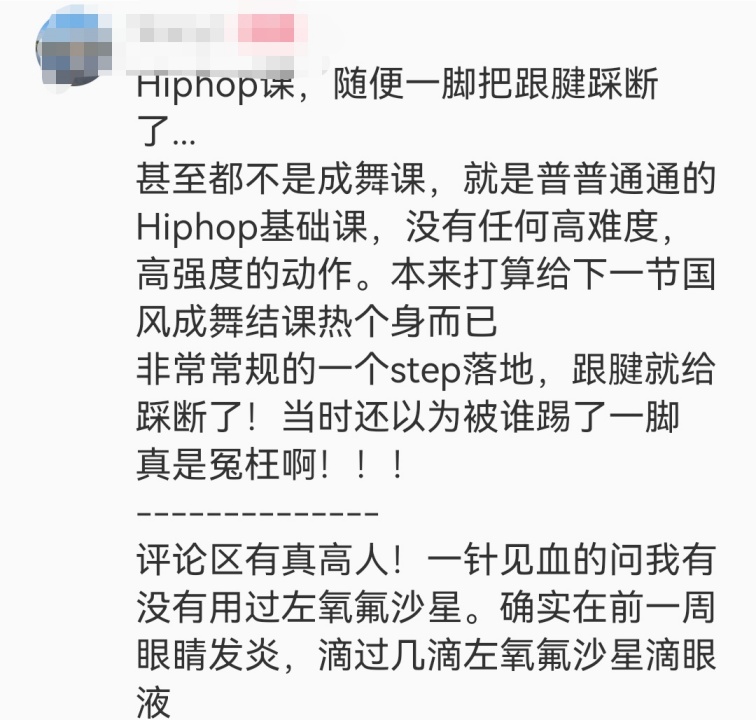 “这个真盲区了！”热搜第一吓坏很多呼市人！副作用这么严重？