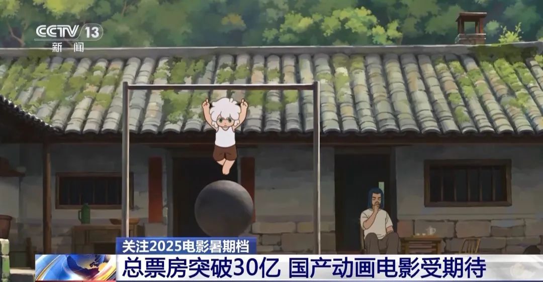 总票房突破30亿！暑期档电影迎来动画盛宴