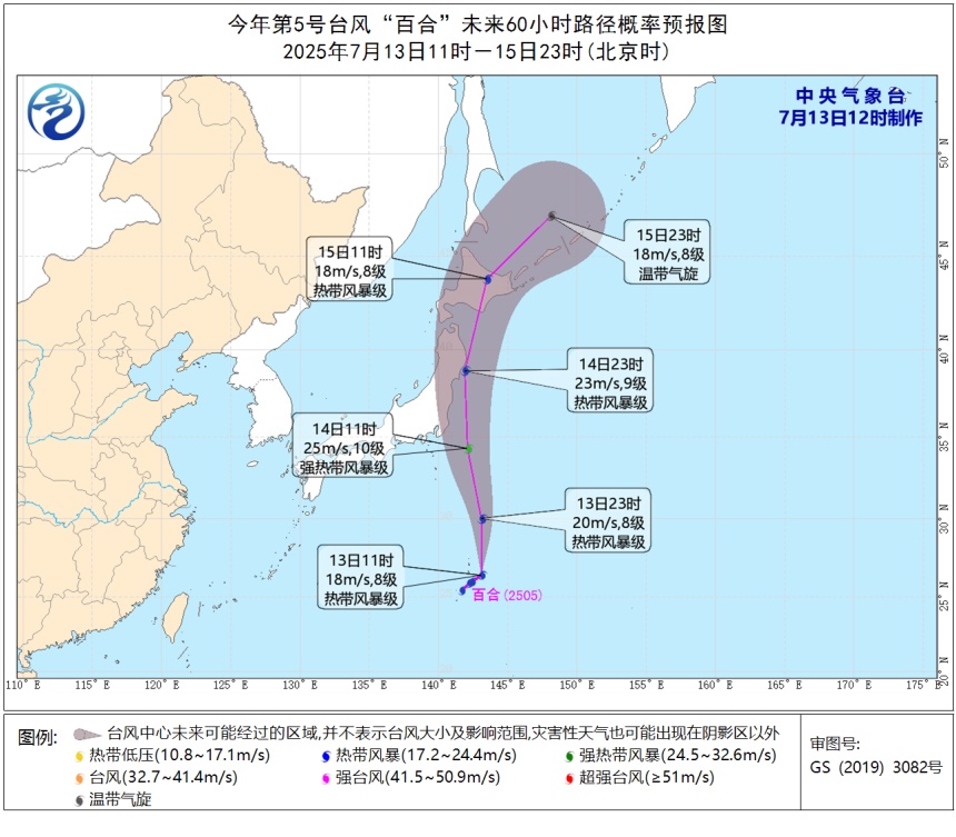 又一新台风生成！福州天气即将反转