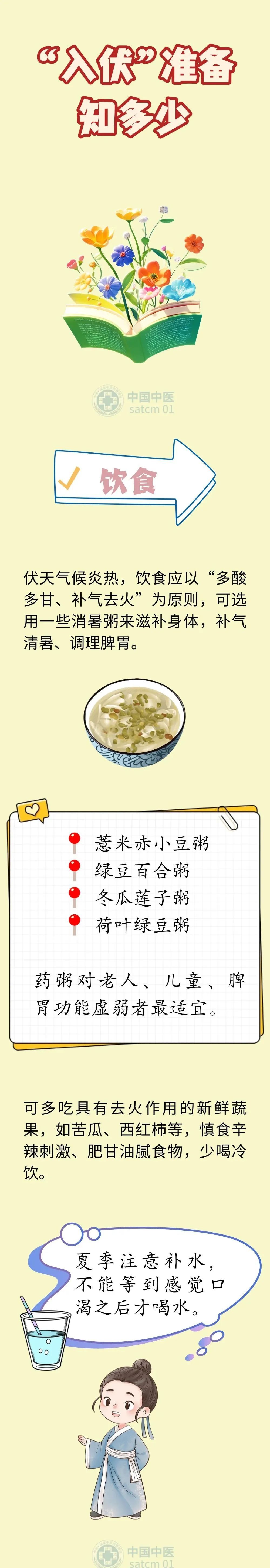 倒计时!入伏前必做好这些准备,养足阳气不虚夏!错过等一年! 倒计时!入伏前必做好这些准备,养足阳气不虚夏!错过等一年!