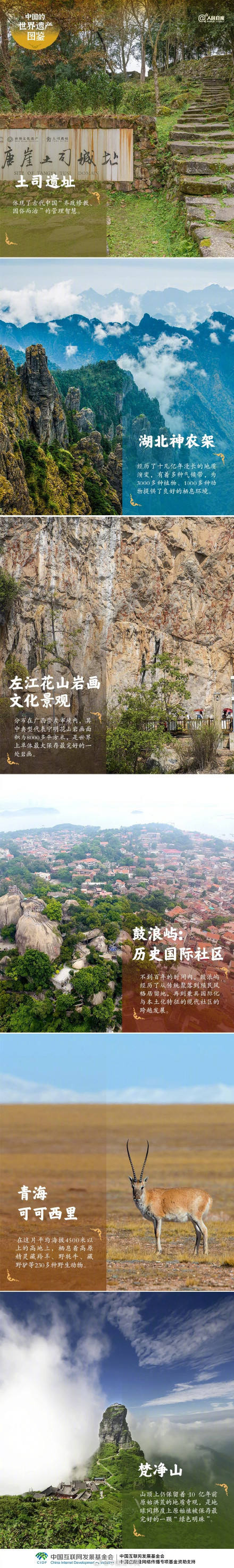 超全绝美！中国60项世界遗产，你去过几个？