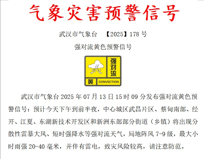 40℃来袭!下周湖北“桑拿”天气将达六七天 40℃来袭!下周湖北“桑拿”天气将达六七天