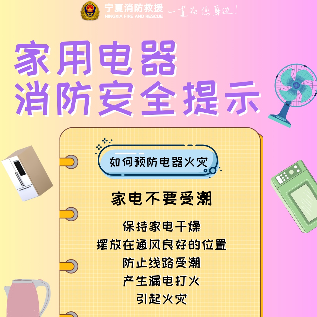 电器着火先灭火还是先断电？