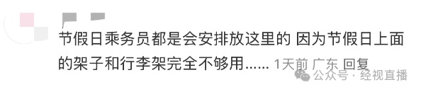 乘客称高铁末排座椅空间被行李占满，无法调节，12306回应