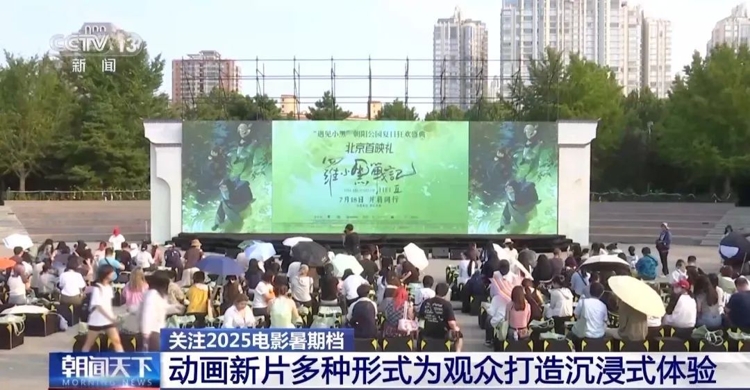 总票房突破30亿！暑期档电影迎来动画盛宴