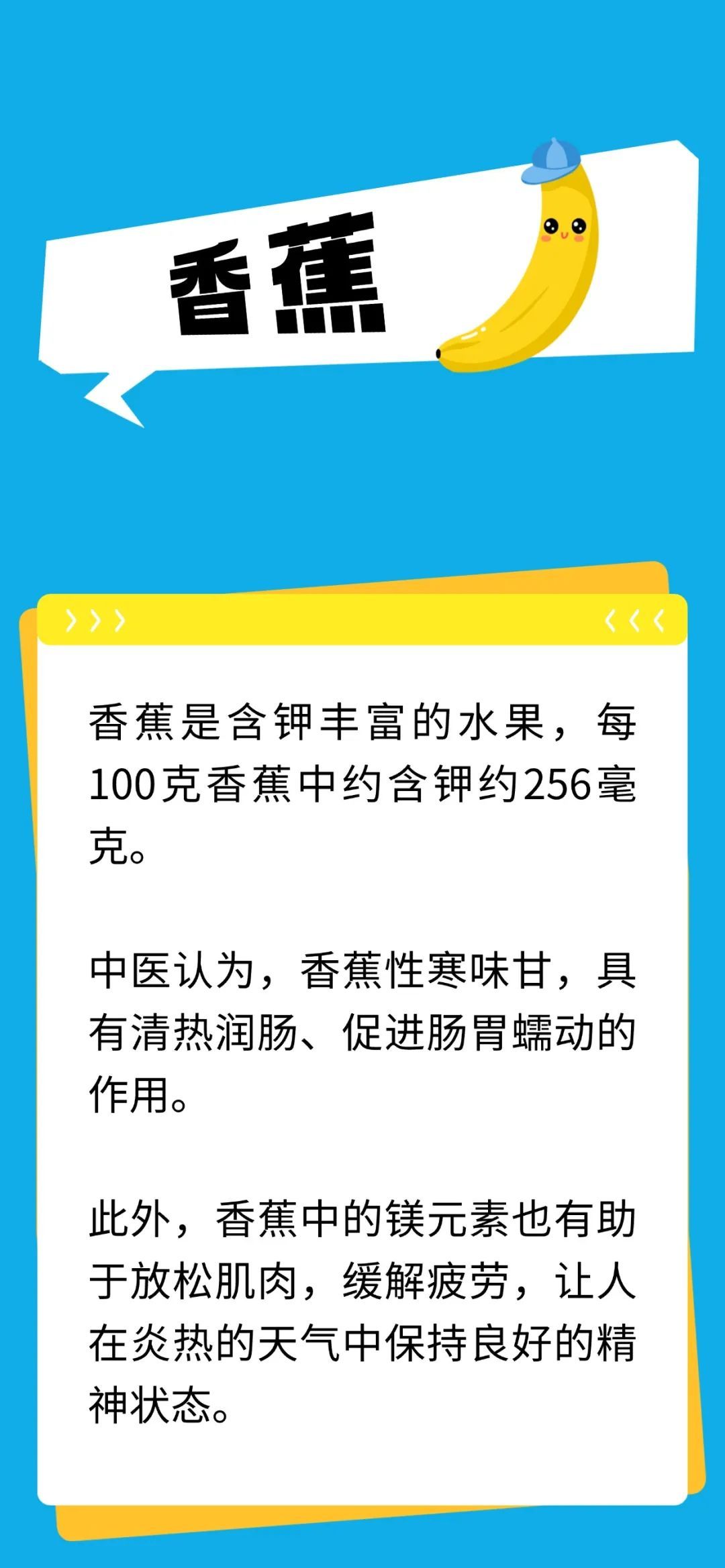 大量出汗宜补钾！建议多吃4种高钾食物，腿有劲体不乏