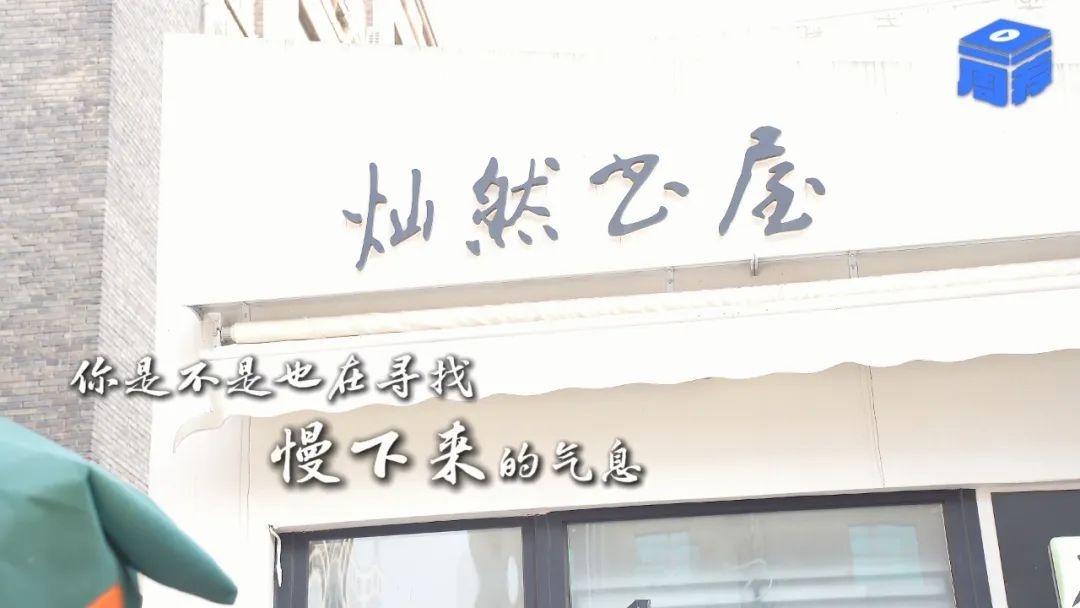 灿然书屋,是茶香浸润古籍的时光屋 | 一周一荐 灿然书屋,是茶香浸润古籍的时光屋 | 一周一荐