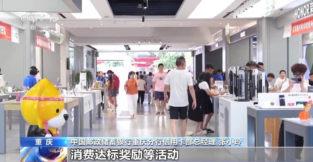 贷款融资不再难！多项金融新举措落地 &nbsp;助力释放消费增长潜能