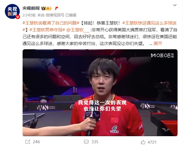 王楚钦4:0横扫！张本智和“哑火”，表情亮了