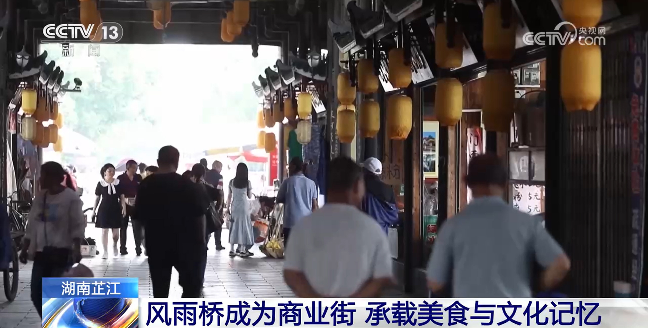 文化中国行丨434年风雨桥!木质榫卯造就侗族奇观 文化中国行丨434年风雨桥!木质榫卯造就侗族奇观