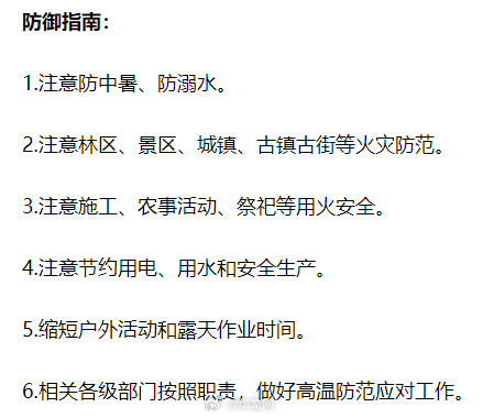 重庆发布高温橙色预警信号 这些地区局地将超40℃ 重庆发布高温橙色预警信号 这些地区局地将超40℃