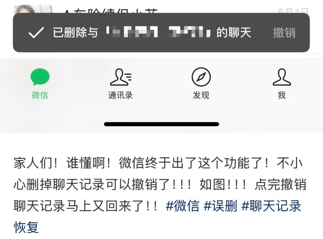 微信重磅新功能上线！不少人感叹：终于有救了