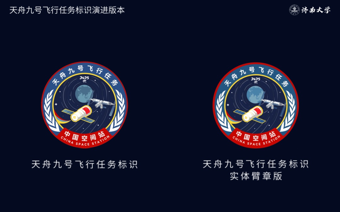 发射准备就绪,天舟九号任务标识隐藏这些“彩蛋” 发射准备就绪,天舟九号任务标识隐藏这些“彩蛋”