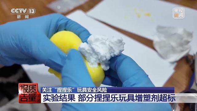 实测11款，100%检出甲醛！你买的“捏捏乐”可能有毒