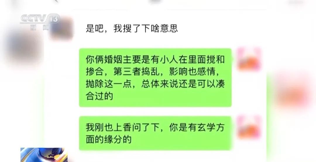 花80万元找大师“逆天改命”？当心改的是存款余额